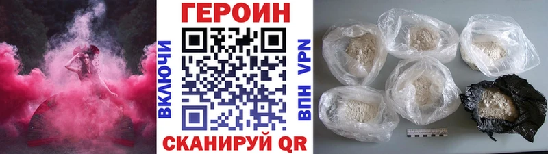 Героин хмурый  закладка  Каменск-Шахтинский 