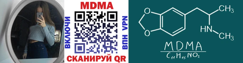 MDMA Molly  как найти закладки  Каменск-Шахтинский 